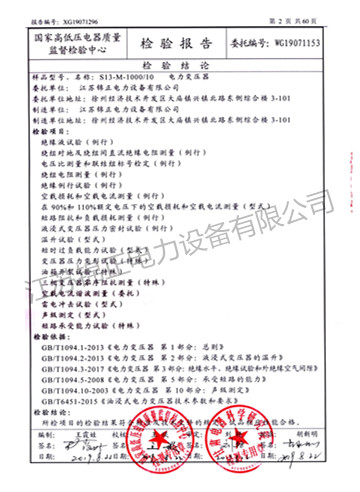 检验报告08